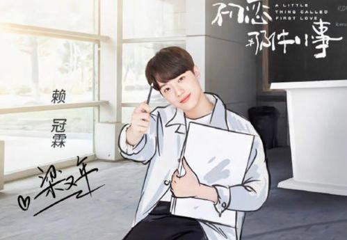 娱乐爆料赖冠霖新综艺,精彩内容提前曝光！  第3张