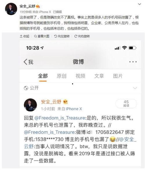 人气明星最新爆料微博号,微博号背后的故事  第1张