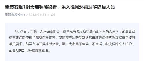 资阳今天爆料最新消息,最新爆料揭示惊人真相! 第1张 资阳今天爆料最新消息,最新爆料揭示惊人真相! 第1张
