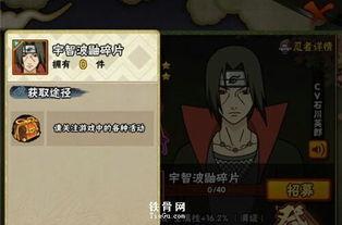 火影手游鼬技能爆料视频,鼬神技能全新爆料，神秘忍术引期待  第2张