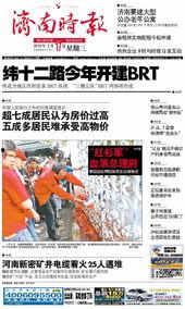 山东新闻爆料,聚焦民生热点，揭示社会现象  第1张